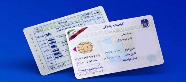 عکس گواهینامه رانندگی افغانستان