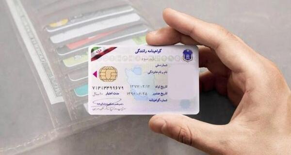 عکس گواهینامه رانندگی افغانستان
