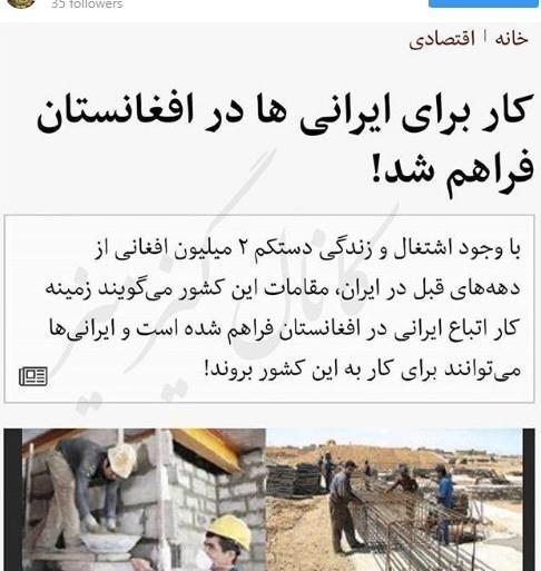 عکس های کارگر افغانی