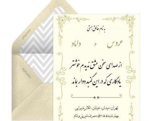 عکس کارت عروسی افغانی