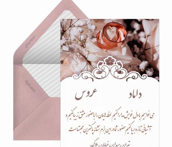 عکس کارت عروسی افغانی