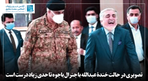 عکس عبدالله عبدالله افغانستان