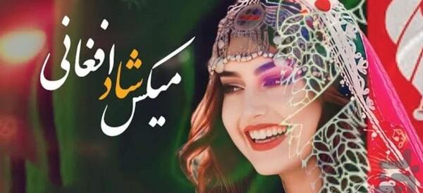 عکس های شاد افغانی