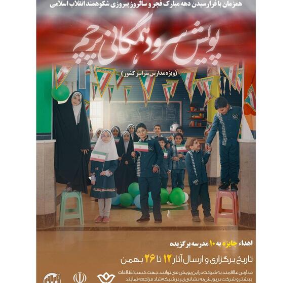 عکس شعر پرچم افغانستان