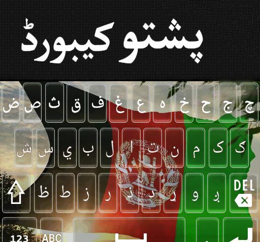 عکس شعر پرچم افغانستان