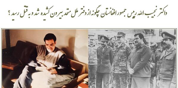 عکس نورمحمد ترکی رئیس جمهور افغانستان