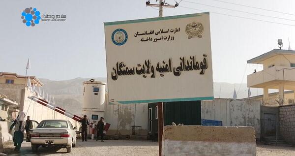 عکس دره صوف افغانستان