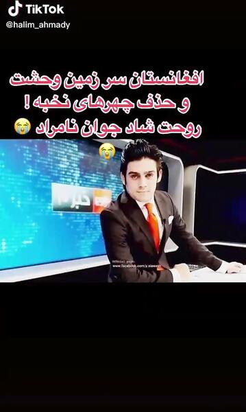 عکس یما سیاوش خبرنگار افغانستان