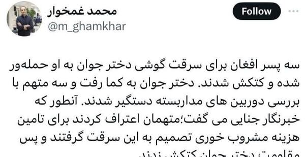 عکس پسر جوان افغانی