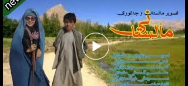 عکس جاغوری افغانستان