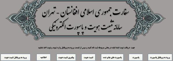 عکس تذکره الکترونیکی افغانستان