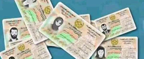 عکس تذکره کاغذی افغانستان