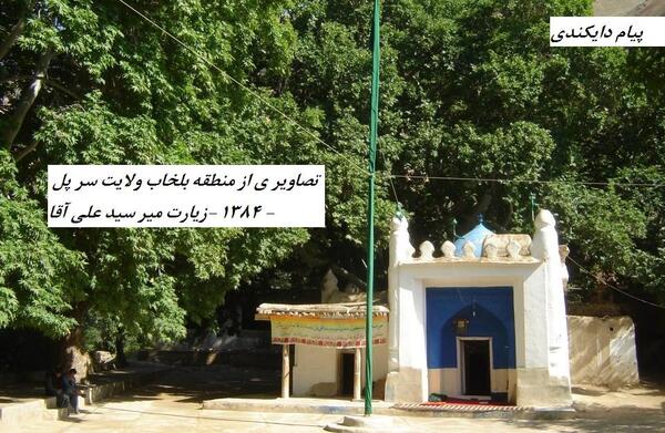 عکس بلخاب افغانستان