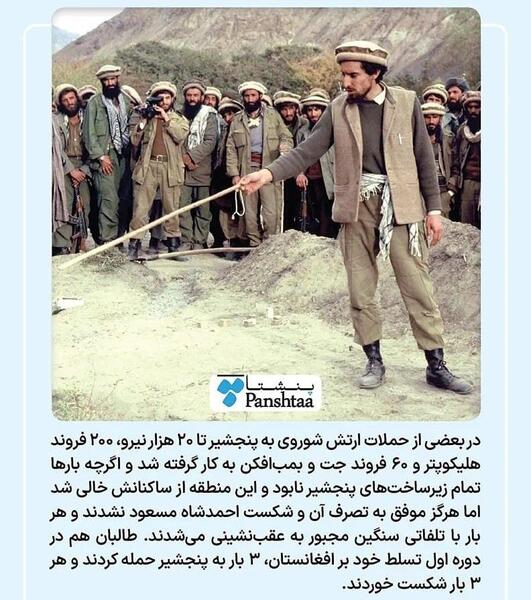 عکس شهر پنجشیر افغانستان