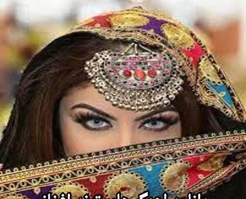 عکس آهنگ های افغانی