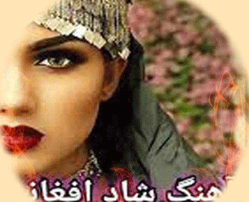 عکس آهنگ های افغانی