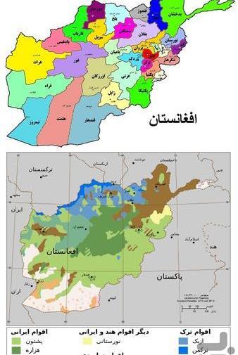 عکس از کشور افغانستان
