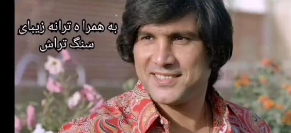 عکس جوانی نعمت الله آغاسی