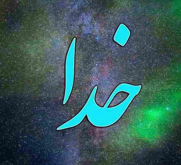 عکس پروفایل الله لاتی