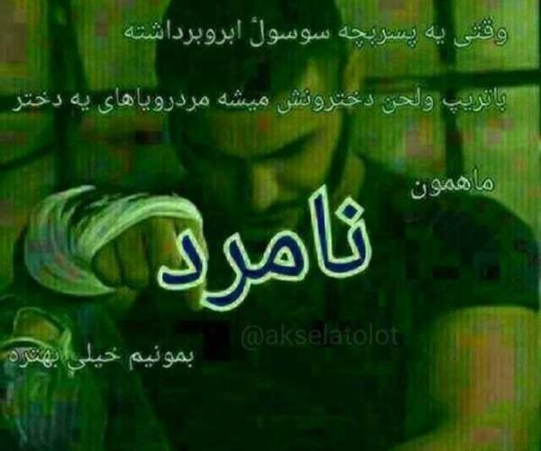 عکس پروفایل الله لاتی