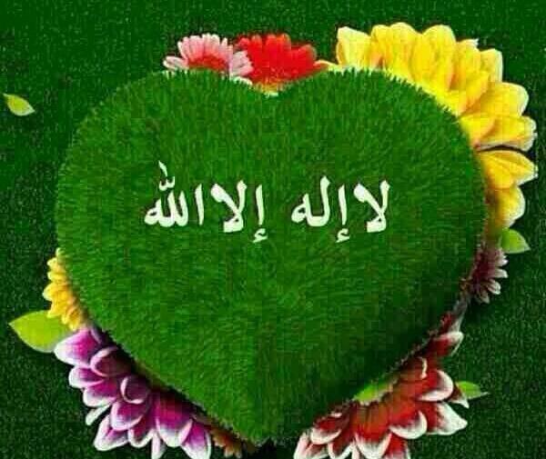عکس لا اله الا الله برای پروفایل
