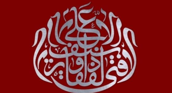 عکس پروفایل لا اله الا الله