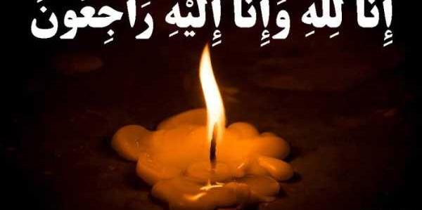 عکس انا الیه راجعون