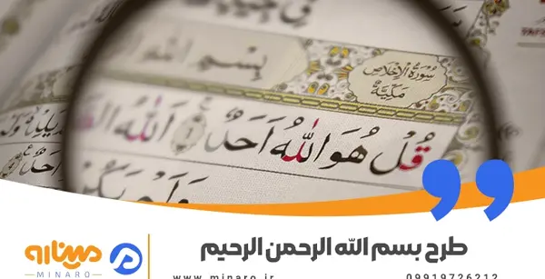عکس بسم الله برای صفحه اول پاورپوینت