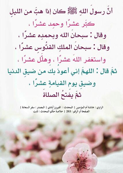 عکس سبحان الله وبحمده
