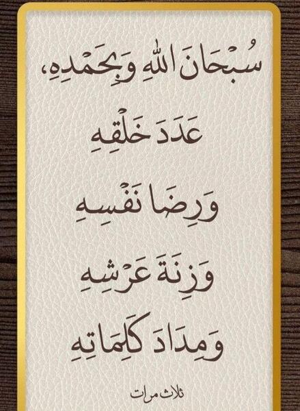 عکس سبحان الله وبحمده