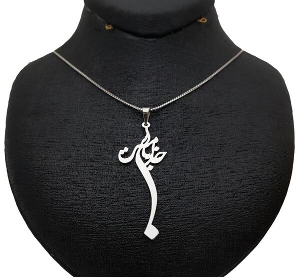 عکس پلاک زنجیر الله
