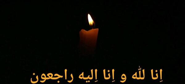 عکس پروفایل انا الیه راجعون