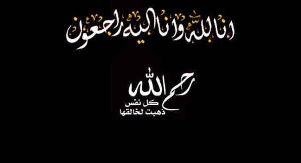 عکس پروفایل انا الیه راجعون