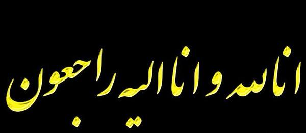 عکس پروفایل انا الیه راجعون