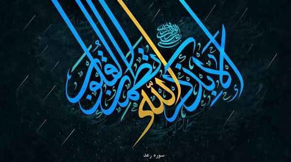 عکس خوشنویسی الله