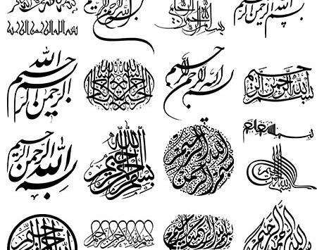 عکس بسم الله خوشنویسی