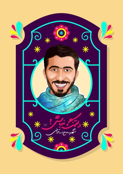 عکس چهره الله