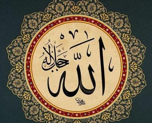 عکس اسم جلاله الله