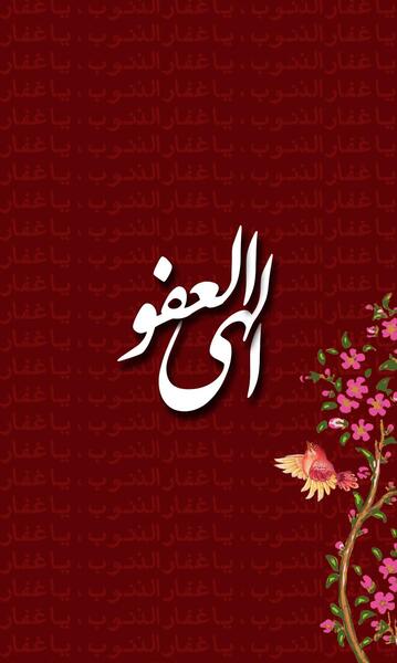 عکس اسم جلاله الله