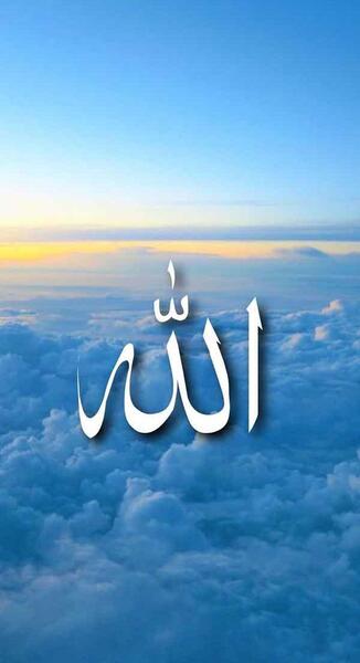عکس الله با کیفیت فول اچ دی