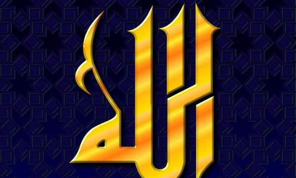 عکس الله با کیفیت فول اچ دی