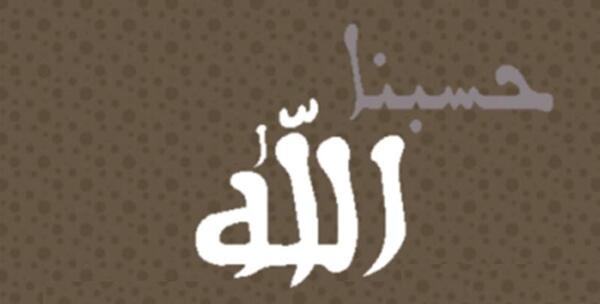 عکس تاتوی الله