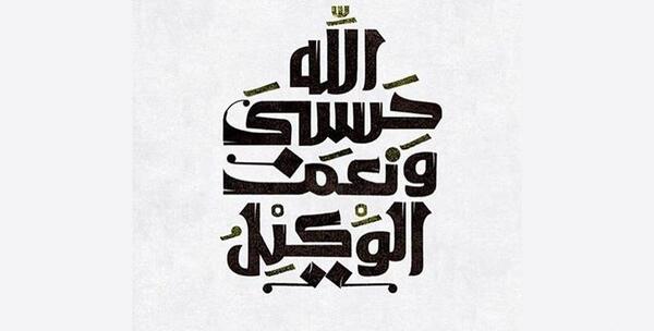 عکس تاتوی الله