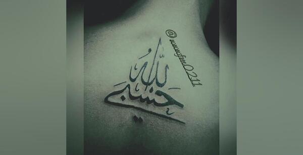 عکس تاتوی الله