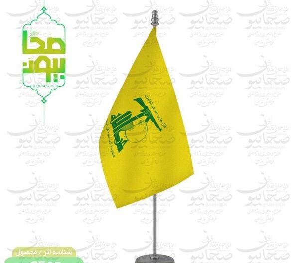 عکس پرچم حزب الله با کیفیت