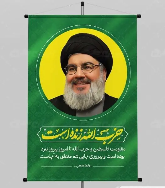 عکس پرچم حزب الله با کیفیت