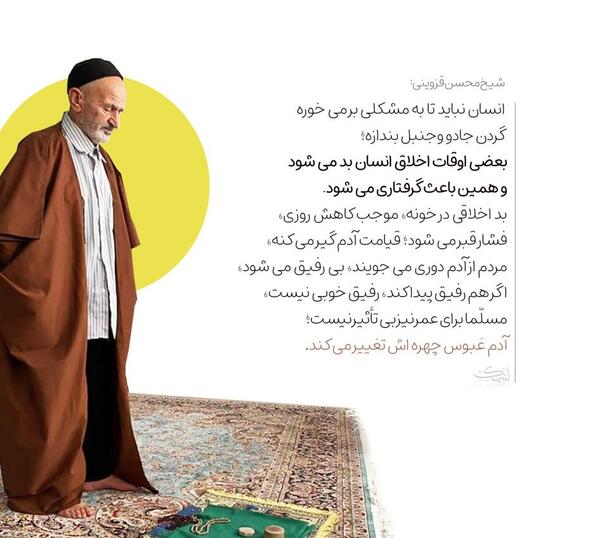 عکس قبر آیت الله فاطمی نیا