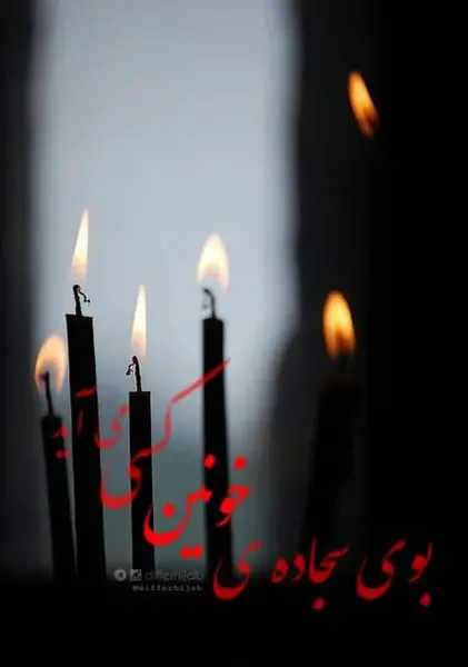 عکس آجرک الله یا صاحب الزمان فی مصیبت جدک الحسین