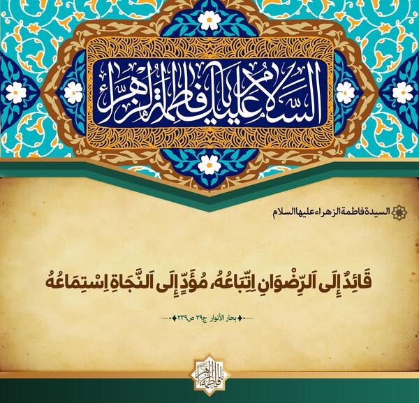 عکس آجرک الله یا صاحب الزمان فی مصیبت جدک الحسین
