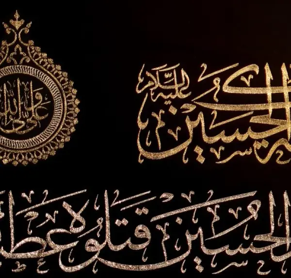 عکس آجرک الله یا صاحب الزمان فی مصیبت جدک الحسین